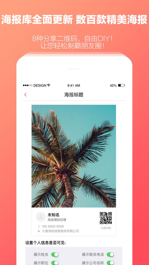 快保 智能化應用軟件服務，重塑保險服務新體驗