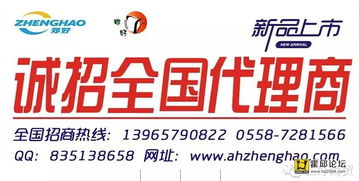 鑫奇正好商貿(mào)誠招代理 攜手共創(chuàng)財富新篇章