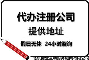 大興區(qū)工商變更與食品商貿(mào)公司注冊 費用、時間及代辦指南