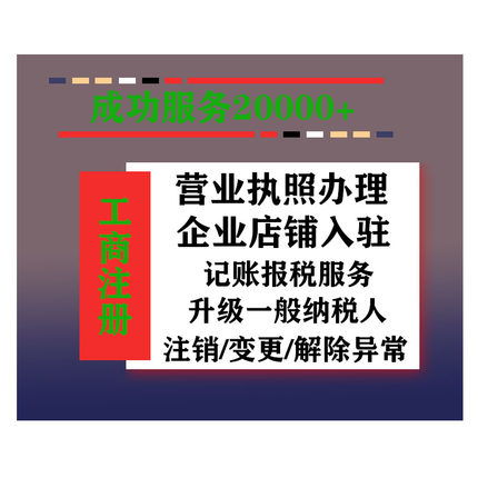 蘇州相城區(qū)公司注冊 代辦流程、費用詳解及貿(mào)易公司注冊時效指南