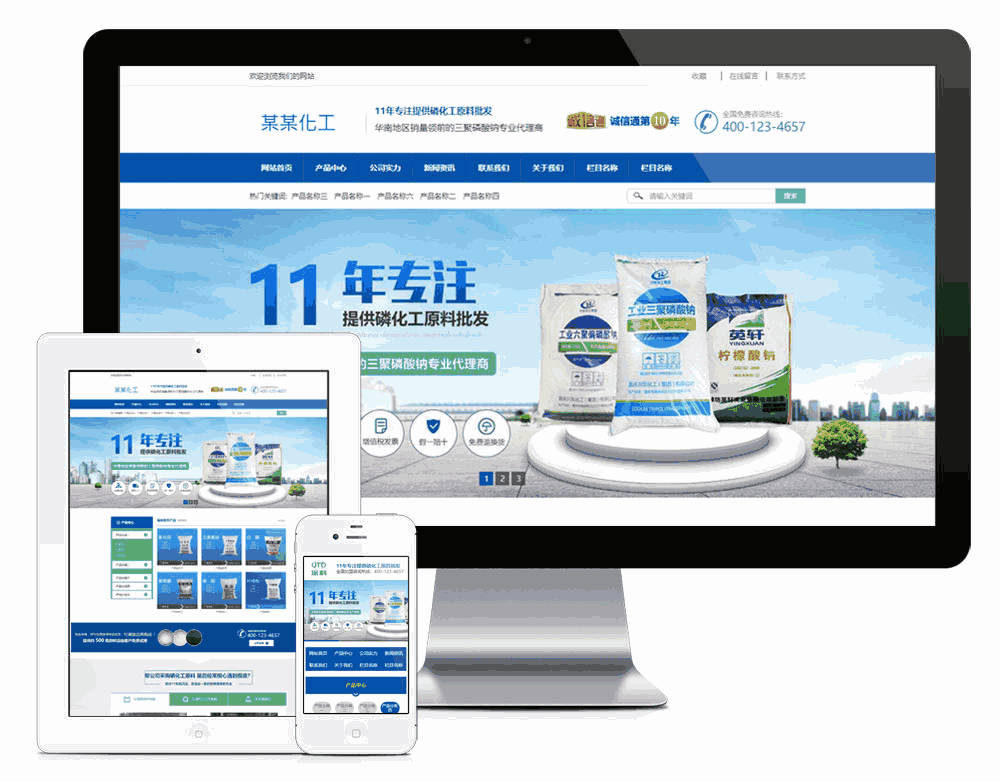 構(gòu)建營(yíng)銷型化工磷原料模板網(wǎng)站的關(guān)鍵要素與策略